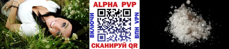 А ПВП Crystall  магазин    Харабали 