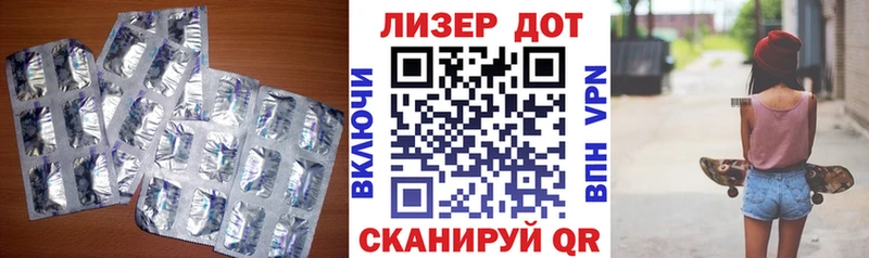 ЛСД экстази кислота  как найти   Харабали 