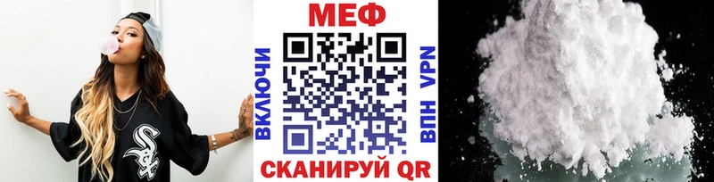 Мефедрон VHQ  Харабали 