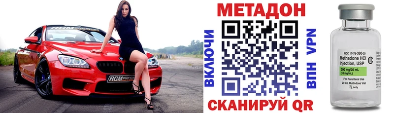 МЕТАДОН кристалл  Харабали 