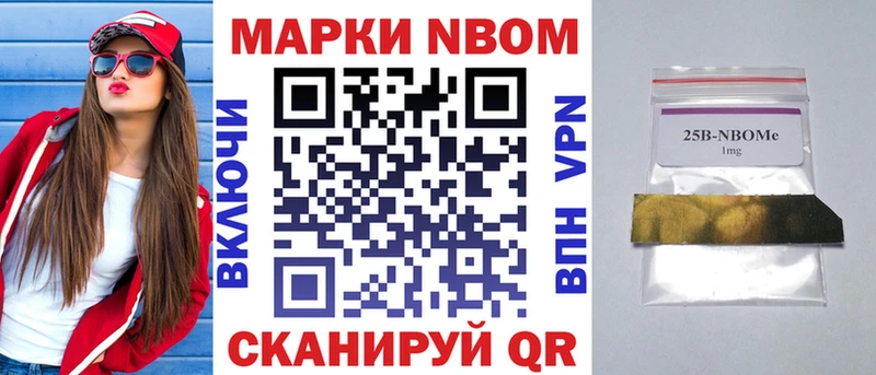 Марки 25I-NBOMe 1500мкг Харабали